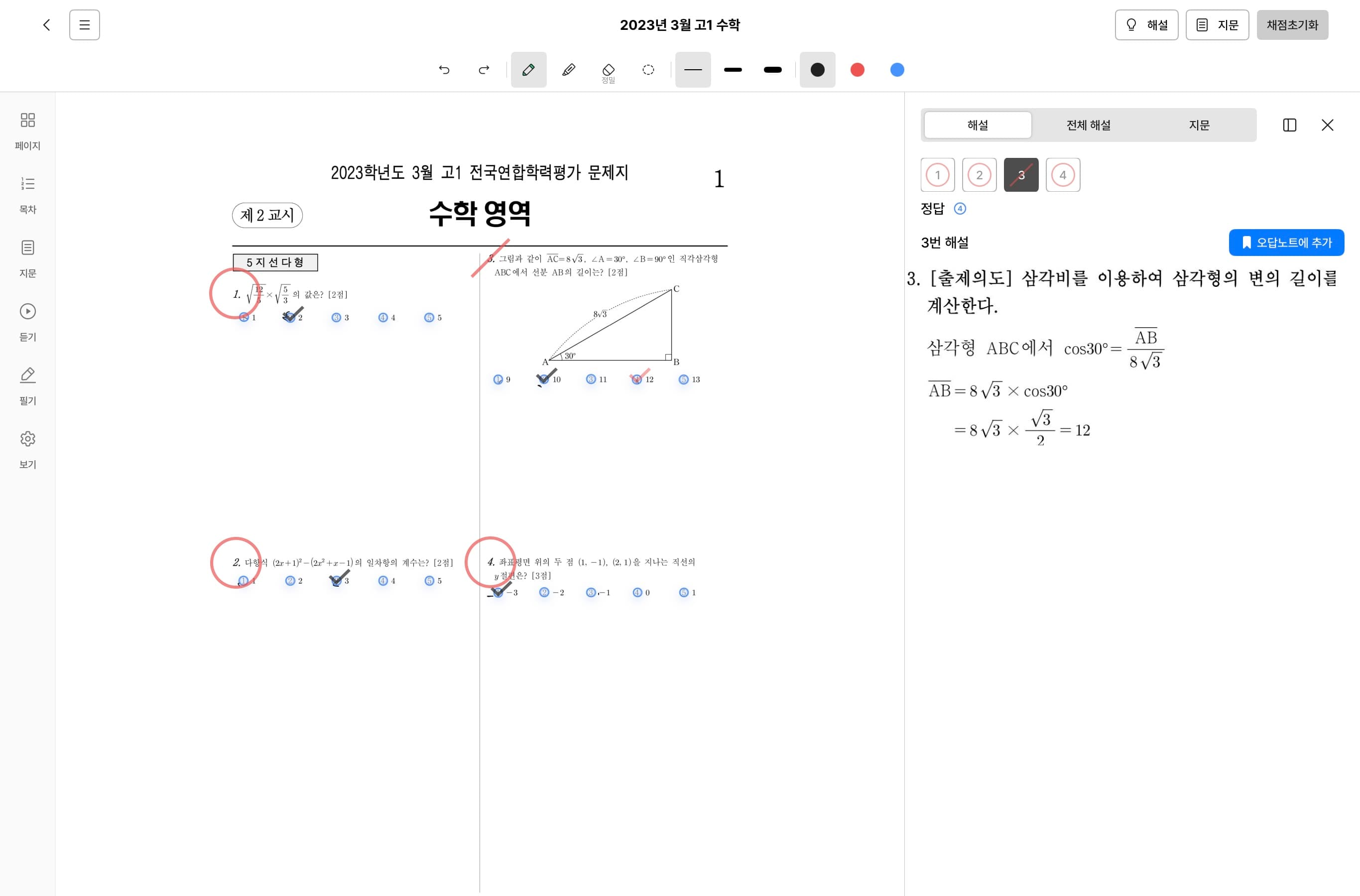 Auto grading feature
