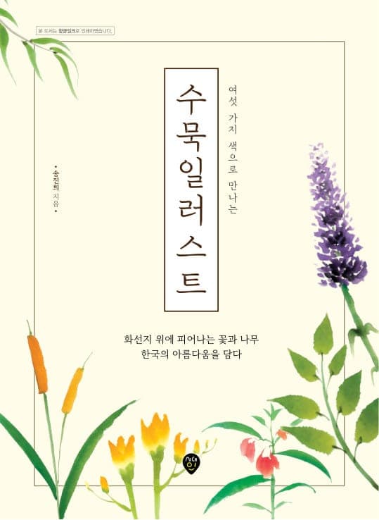 수묵일러스트